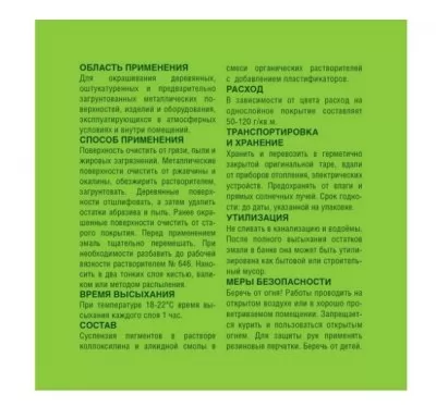 Икона товара